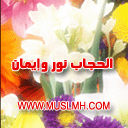alhijab